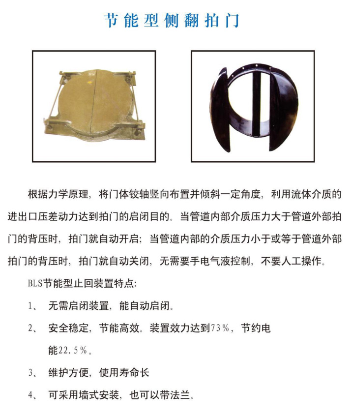 側(cè)翻拍門簡�?.jpg